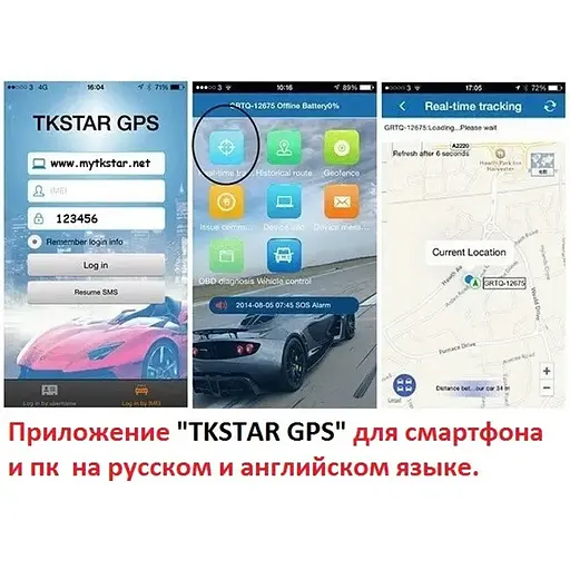 GPS трекер автомобільний з великим акумулятором 10 000 мАг TKstar TK-915 до 120 днів роботи - фото 7