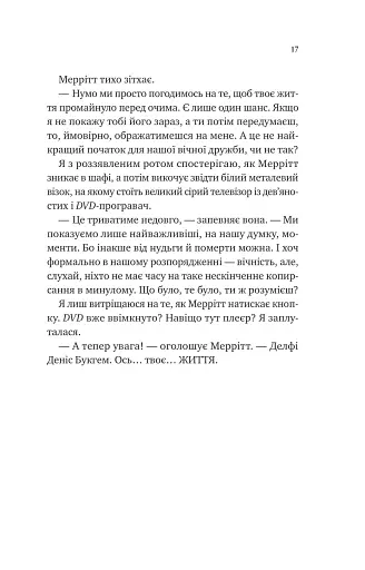 Кохання з того світу - фото 9