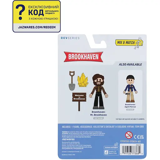 Ігрова колекційна фігурка DevSeries Core Figures Brookhaven: Mr. Brookhaven (CRS0198) - фото 2