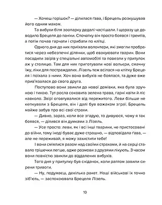 Єнот Ракета та інші герої - фото 7