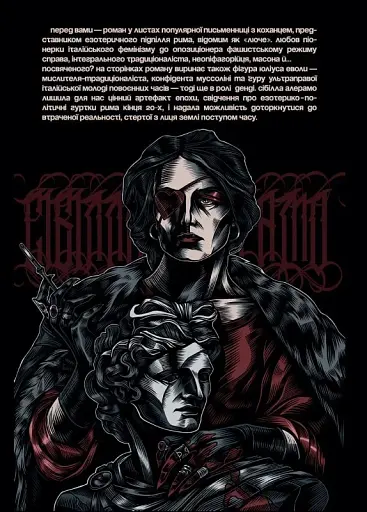 Кохаю, а отже існую - фото 2