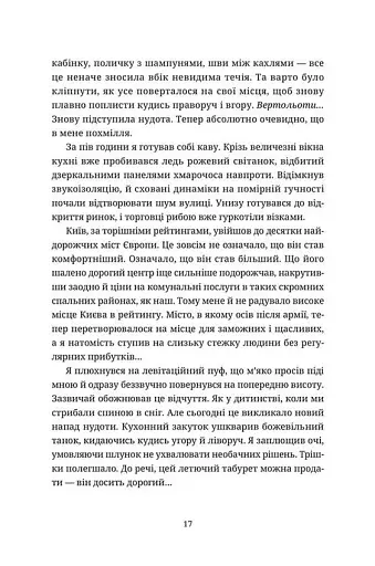 Танець недоумка - фото 10