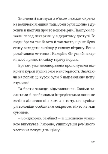 Комісар Яблучко і таємні агенти - фото 9