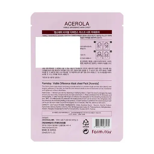 Зволожуюча тканинна маска для обличчя FarmStay Visible Difference Acerola Mask Sheet з екстрактом ацероли 23 мл - фото 2