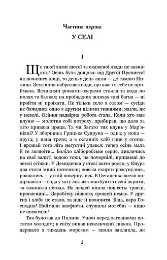 Повія - фото 3