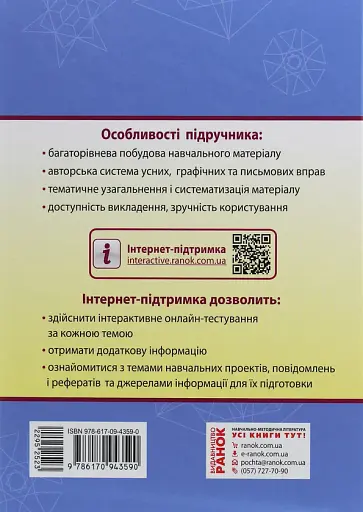 Геометрія. Профільний рівень. Підручник. 10 клас - фото 2
