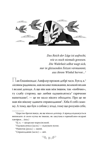 Людина. Вибрані твори - фото 2