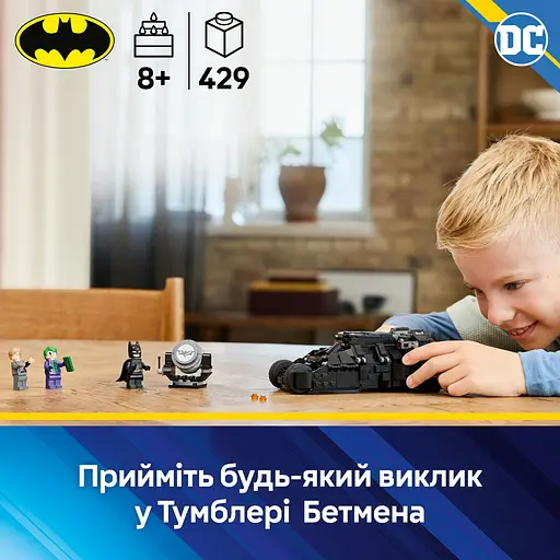 Конструктор LEGO DC Batman Бетмен Тумблер проти Дволикого і Джокера, 429 деталей (76303) - фото 10