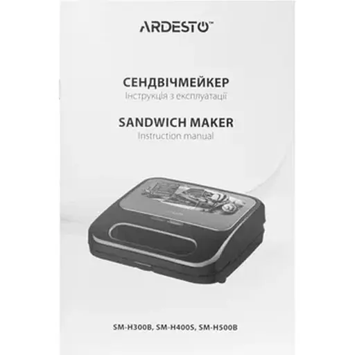 Бутербродниця Ardesto SM-H500B - фото 5