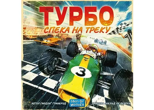 Настільна гра Lords of Boards Турбо. Спека на треку (Heat: Pedal to the metal) (укр.) (LOB2301UA) - фото 2