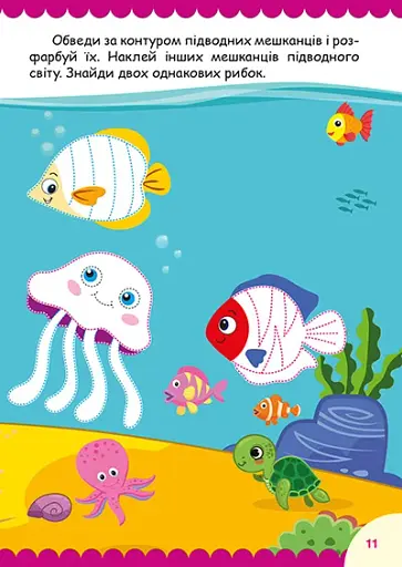 Щасливі звірята. Цуценята (+наліпки) - фото 5