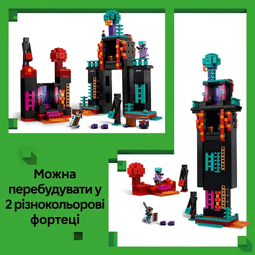 Конструктор LEGO Minecraft Башня странника Края 867 деталей (21279) - фото 16