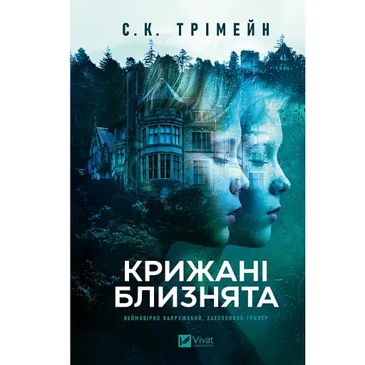 Крижані близнята - фото 1