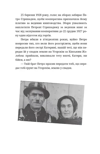 По татовому плечу - фото 7