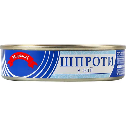 Уценка. Шпроты Морські №2 в масле 150 г - фото 1