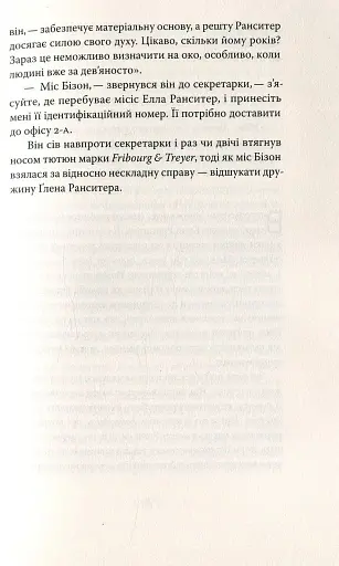 Убік - фото 13