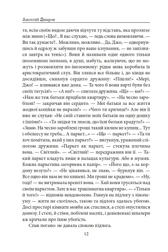 Міські історії - фото 13