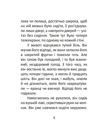 1984. Том 3 - фото 4