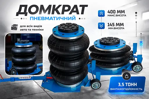 Домкрат пневматичний Vitol 3.5т 145-400 мм вузька платформа 16 кг (AL-PJ01) - фото 10