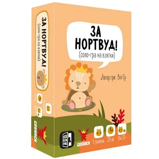 Настільна гра Geekach Games За Нортвуд! (For Northwood! A Solo Trick-Taking Game) (укр.) (GKCH086FN) - фото 1