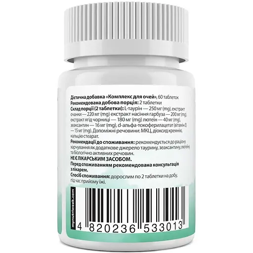 Комплекс для очей My Nutri Week 60 таблеток - фото 2