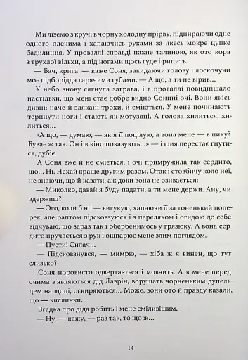 Три зозулі з поклоном - фото 4