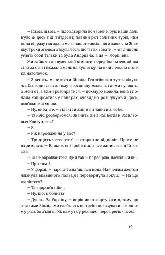 Червоні Хащі - фото 8