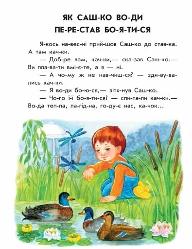 Лісовий концерт. 10 іс-то-рій по скла-дах - фото 2