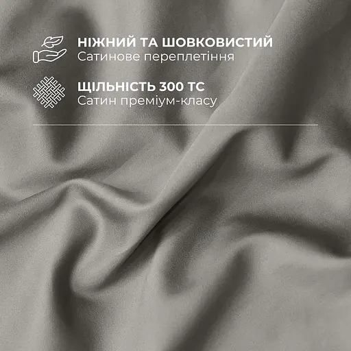 Комплект постельного белья Ideia Сатин полуторный 145х215 см (8-36084_серый/беж) - фото 7