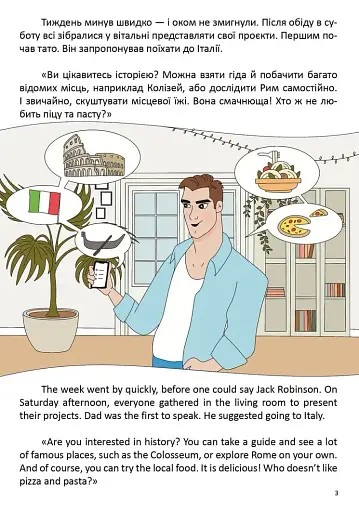 Наша подорож до Лондона. Our trip to London - фото 4