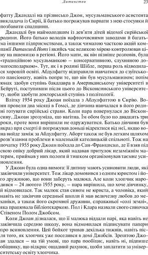 Стів Джобс - фото 6