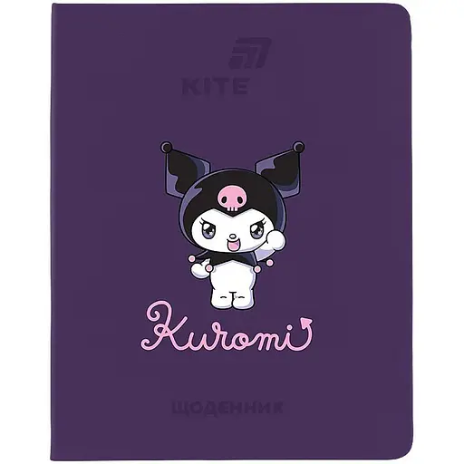 Щоденник шкільний Kite Kuromi м'яка обкладинка PU (HK26-283-2) - фото 1