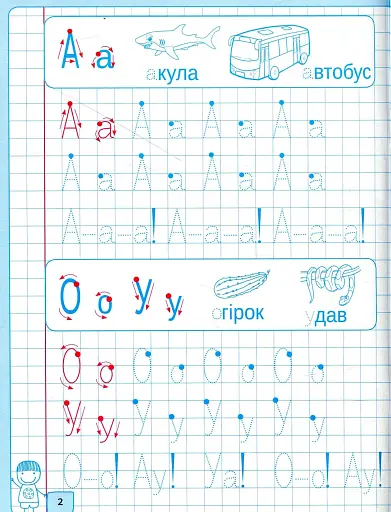 Друковані літери - фото 3