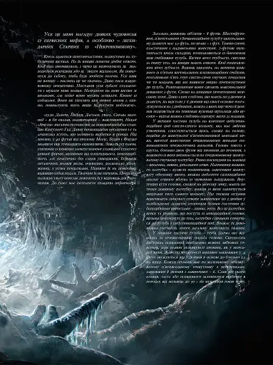 У горах божевілля. Том 1 - фото 3