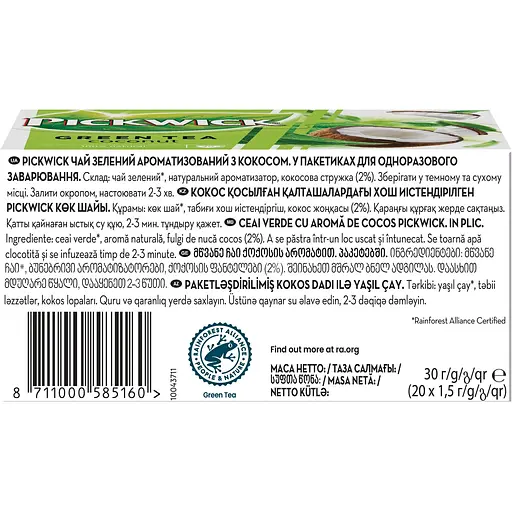 Чай зеленый Pickwick Coconut ароматизированный с кокосом 30 г (20 шт. по 1.5 г) - фото 6