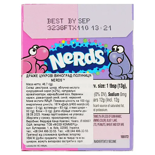 Уцінка. Драже цукрові Nerds виноград-полуниця 46.7 г - фото 2