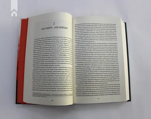 І розверзлося пекло… Світ у війні 1939-1945 років - фото 5