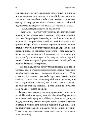 Нерухомість - фото 4