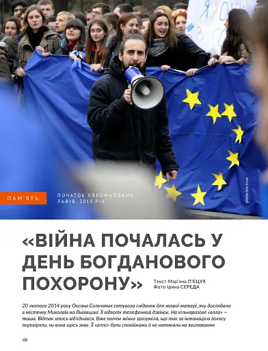 Локальна історія №1/2024 - фото 6