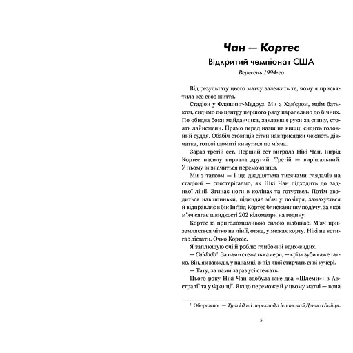 Кэрри Сото снова в игре paperback - Тейлор Дженкинс Рид (978-617-523-382-5) - фото 2