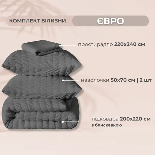 Комплект постільної білизни Ideia Cloud Dream євро (8-36029_т/сірий) - фото 4