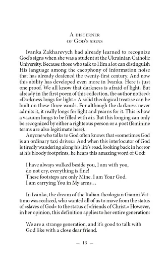 Cильнi жiнки - фото 9