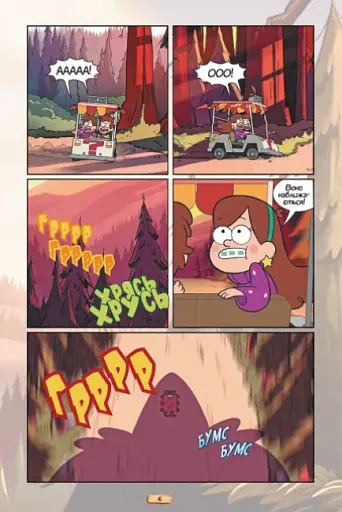 Ґравіті Фолз. Комікси. Кіноісторія в коміксах. Збірка 1 - фото 3