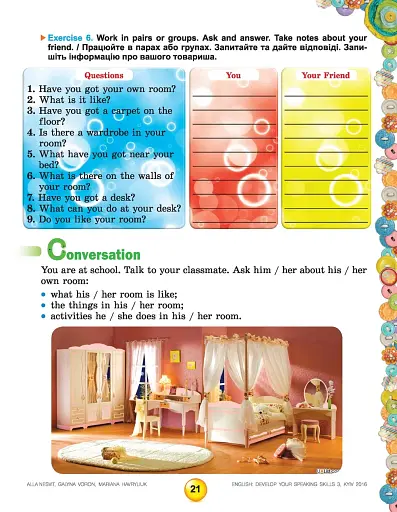 Англійська мова 3 клас. Розвиваємо уміння спілкування - фото 2