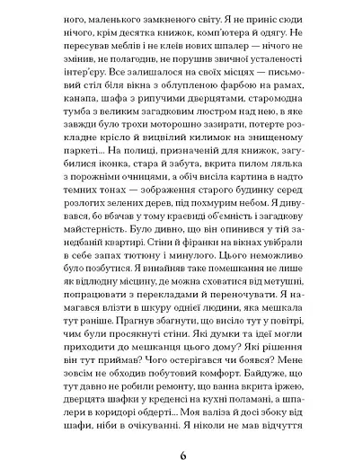 Коли оживають примари - фото 3