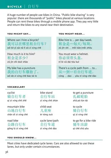 Collins Mandarin Chinese Visual Dictionary - фото 2