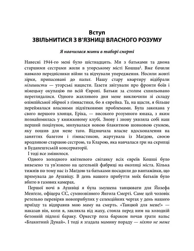 Дар. 14 уроків, які врятують ваше життя - фото 6