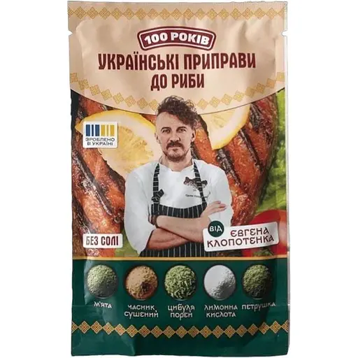 Приправа 100 Років До риби 30 г