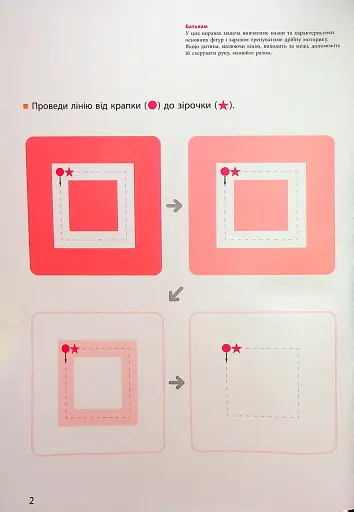 KUMON. Учимо фігури й кольори - фото 5