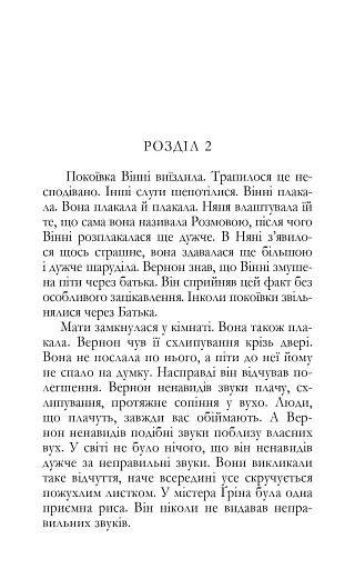 Хліб геніїв - фото 4